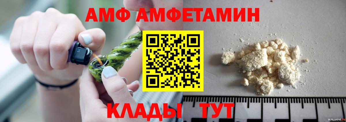 Amphetamine VHQ Алексеевка