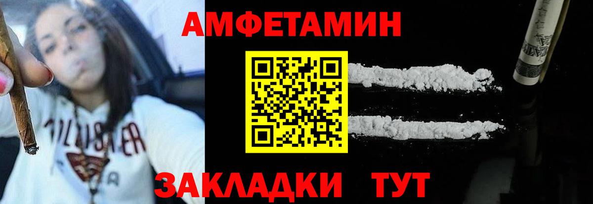 АМФЕТАМИН Розовый  АМФ  Алексеевка  Вход с VPN 