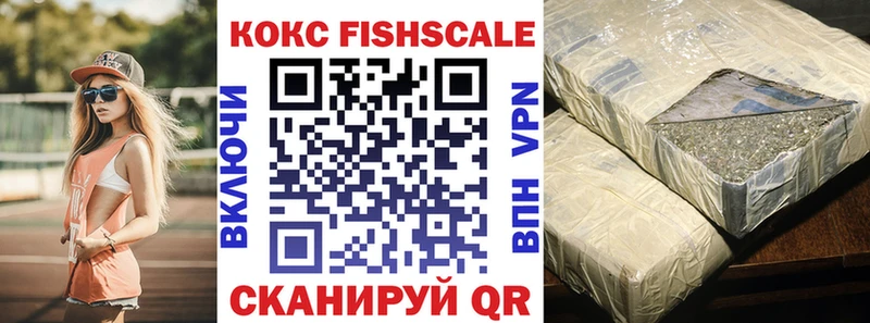 Cocaine FishScale  Алексеевка 