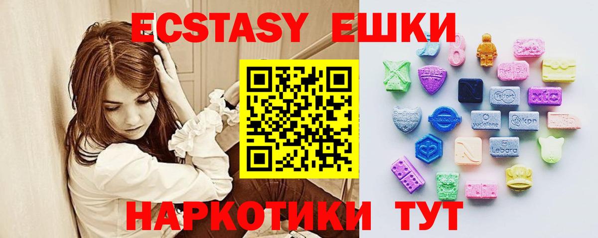 ЭКСТАЗИ  Вход с VPN  ЭКСТАЗИ Cube  Алексеевка  ЭКСТАЗИ диски 
