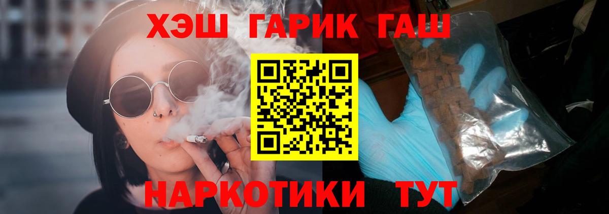 ГАШ ice o lator Алексеевка