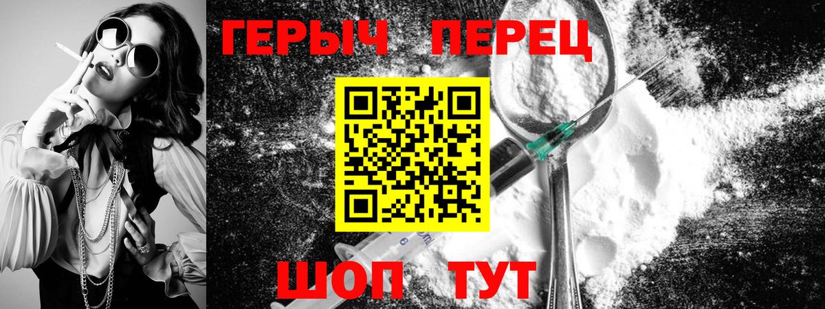 ГЕРОИН гречка  Вход с VPN  Алексеевка 