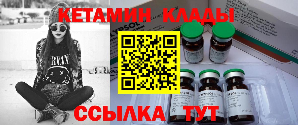 Алексеевка  КЕТАМИН ketamine  Вход с VPN  КЕТАМИН VHQ 