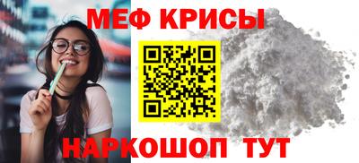прущие крисы Абакан