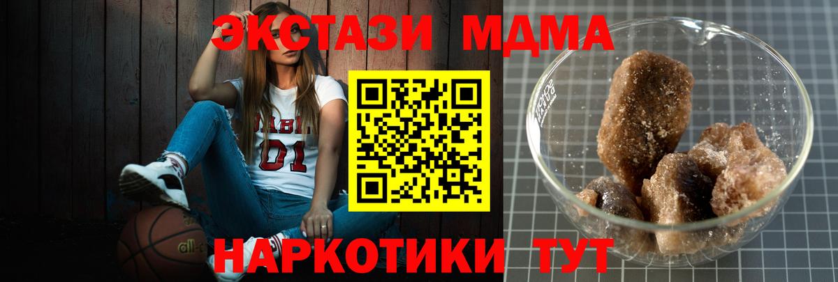 МДМА VHQ  Вход с VPN  MDMA  Алексеевка 
