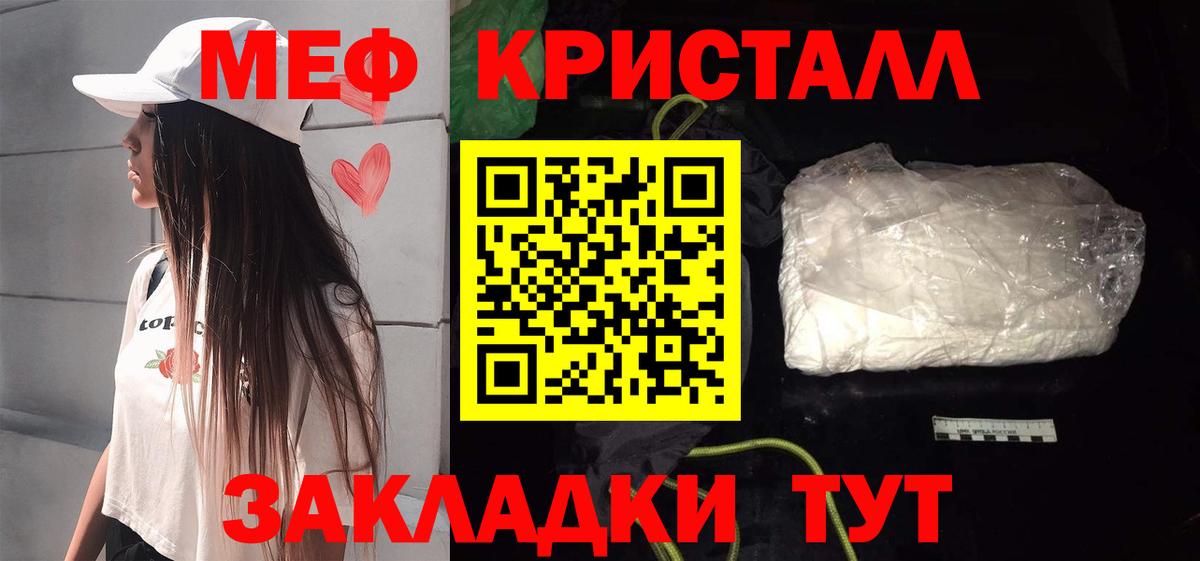МЕФ  МЕФ мяу мяу  Мефедрон  МЯУ-МЯУ кристаллы  Алексеевка  Вход с VPN 
