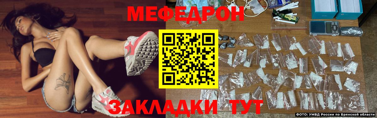 Меф мяу мяу  Алексеевка