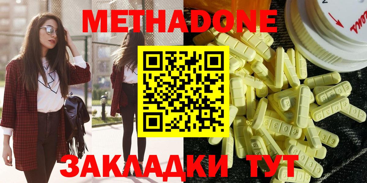 Метадон кристалл  МЕТАДОН methadone  Вход с VPN  Алексеевка 