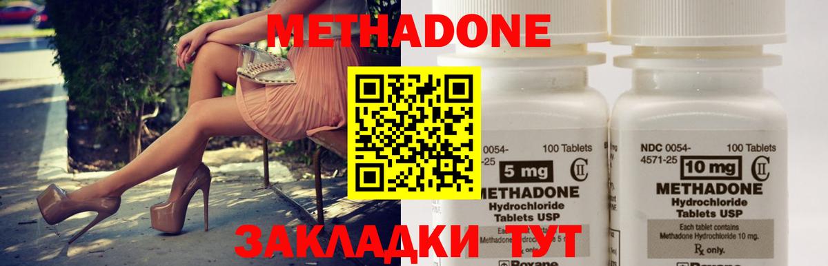 МЕТАДОН methadone Алексеевка