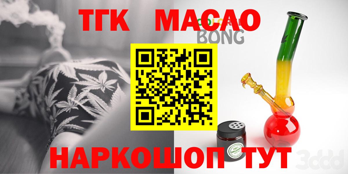 ТГК THC oil  Вход с VPN  Дистиллят ТГК гашишное масло  Алексеевка 