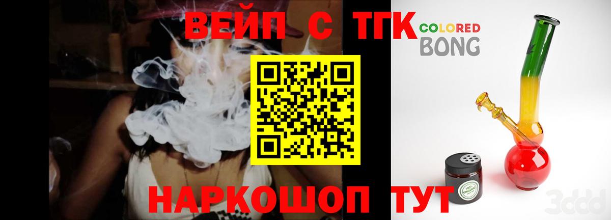 ТГК вейп Алексеевка